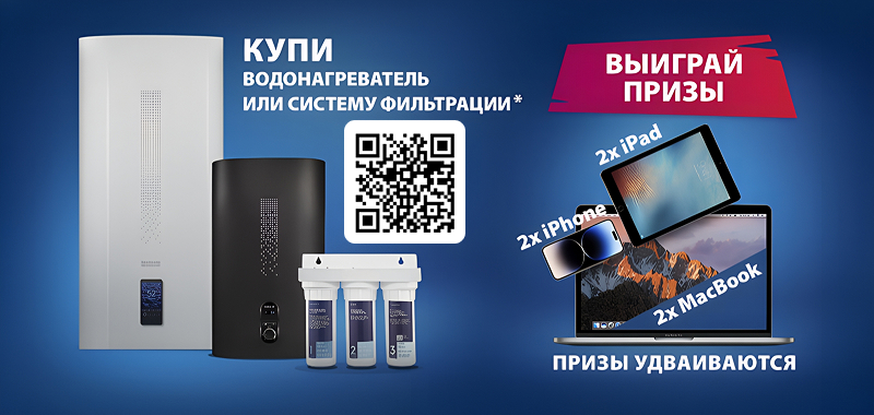 Акция «Один чек – двойная выгода!»