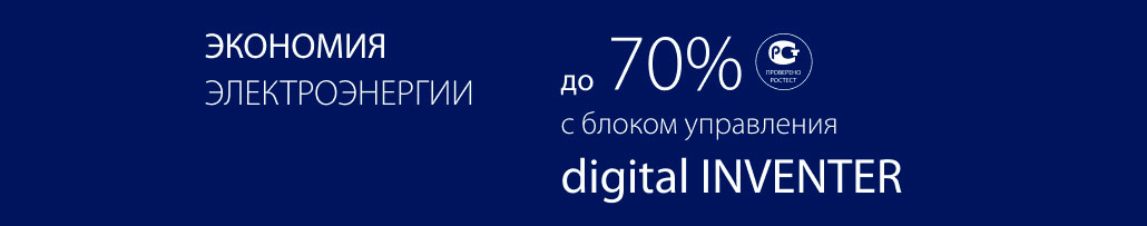 Экономия электроэнергии до 40%