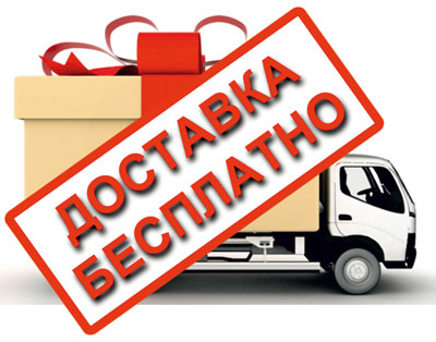 Доставка РУСКЛИМАТ от 3000 рублей – БЕСПЛАТНО!