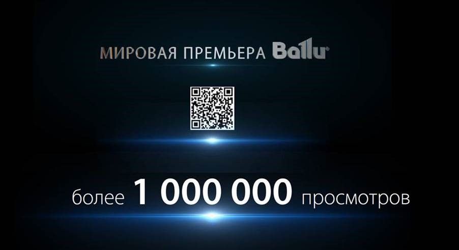 1 000 000 просмотров на канале Ballu!
