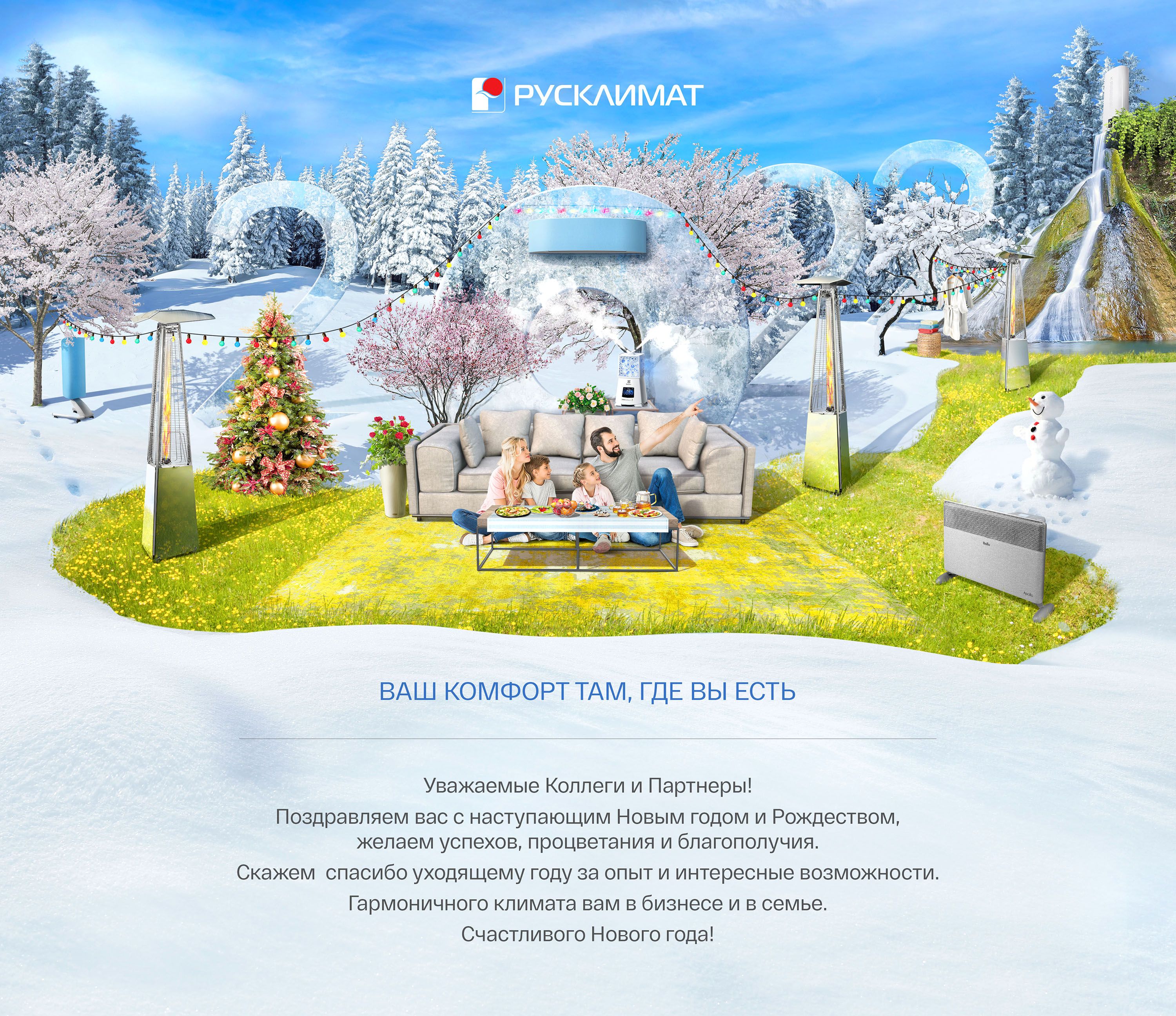 C наступающим Новым 2022 годом и Рождеством!