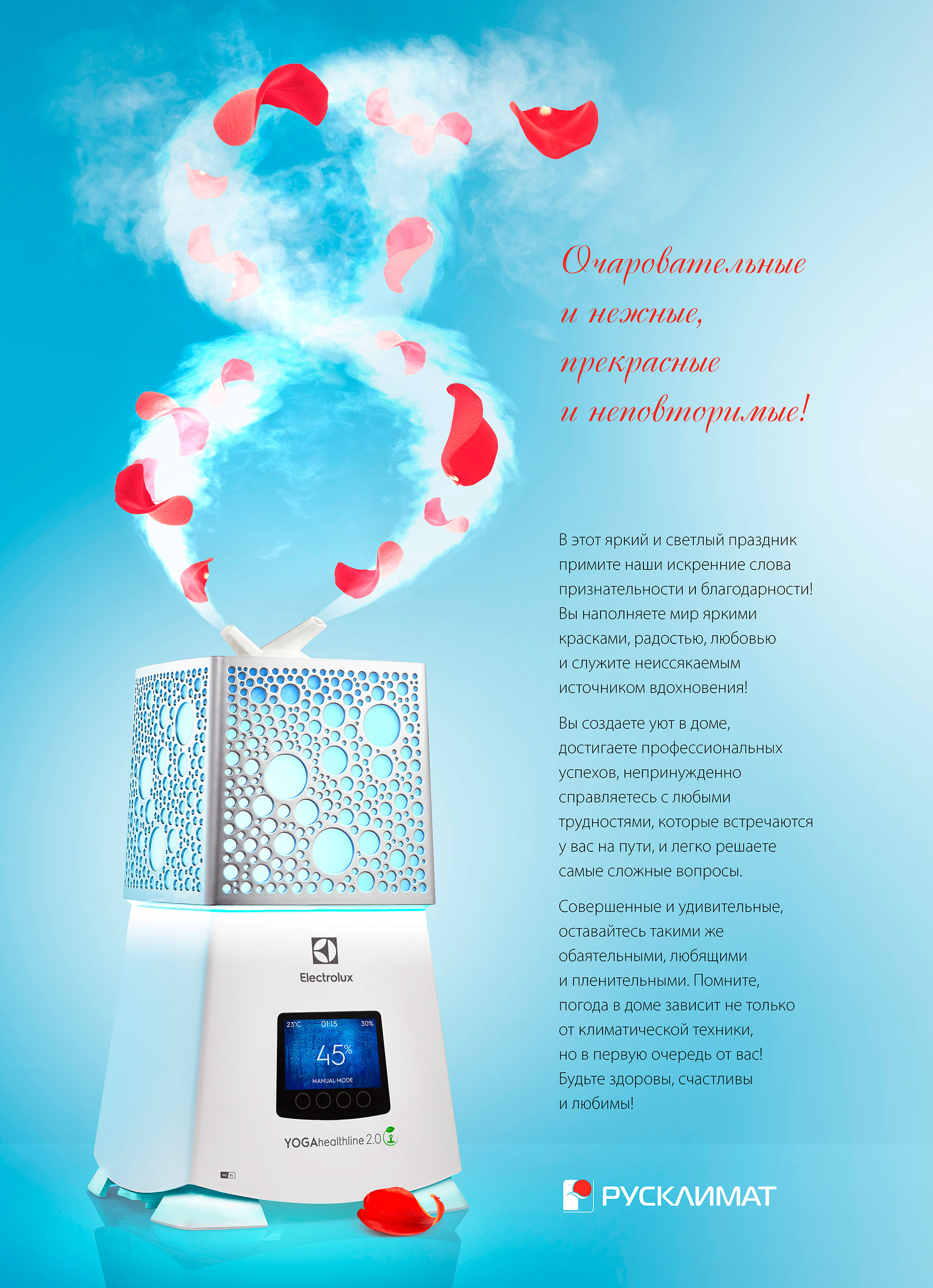 Поздравляем с международным женским днем! 05.03.2022