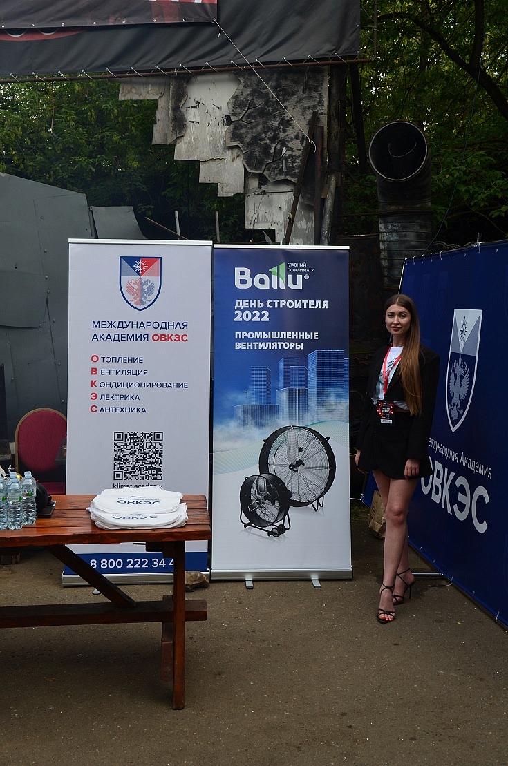 День строителя вместе c Ballu